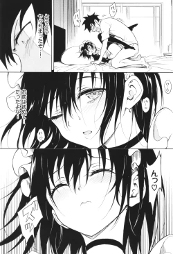 Page 202 of Kaede to Suzu