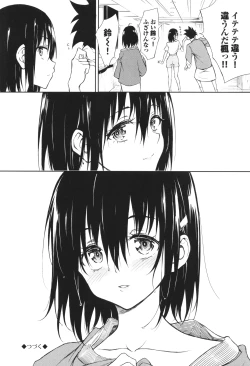 Page 221 of Kaede to Suzu