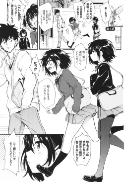 Page 4 of Kaede to Suzu