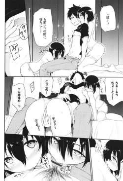 Page 79 of Kaede to Suzu