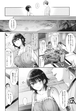 Page 137 of KING of the PARADISE + イラストカード