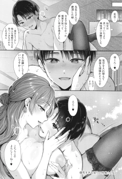 Page 207 of KING of the PARADISE + イラストカード