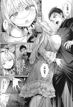 Page 9 of KING of the PARADISE + イラストカード