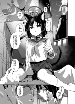 Page 2 of Tsuyameku Hana-Bana Kiryuu Kikyou Hen