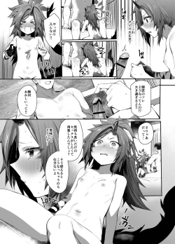 Page 4 of Tsuyameku Hana-Bana Fuwa Renge Hen