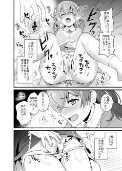 Page 11 of ハラペコなキミと