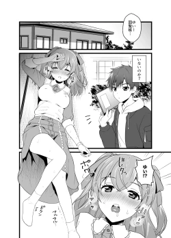 Page 3 of ハラペコなキミと
