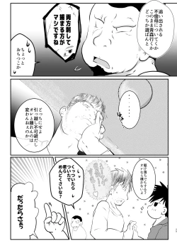 Page 29 of Ore, Shougo Maso Dorei. 9 FIN