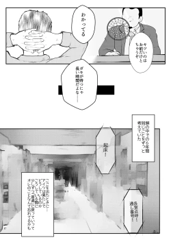 Page 52 of Ore, Shougo Maso Dorei. 9 FIN