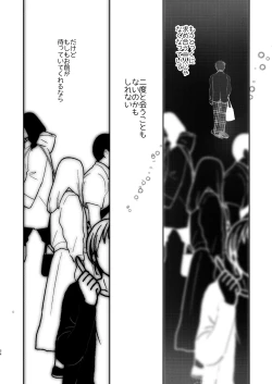 Page 54 of Ore, Shougo Maso Dorei. 9 FIN