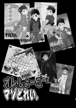 Page 61 of Ore, Shougo Maso Dorei. 9 FIN