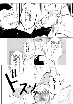 Page 7 of Ore, Shougo Maso Dorei. 9 FIN