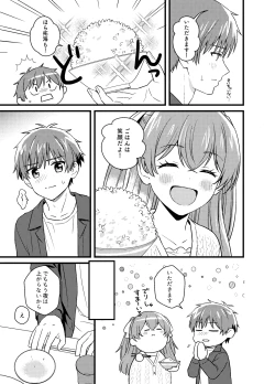Page 18 of ごちそうさまのあとで