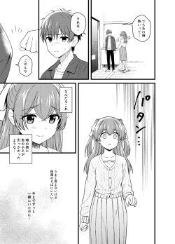 Page 20 of ごちそうさまのあとで