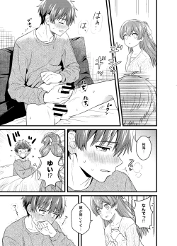 Page 24 of ごちそうさまのあとで