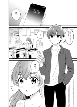 Page 3 of ごちそうさまのあとで