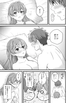 Page 44 of ごちそうさまのあとで