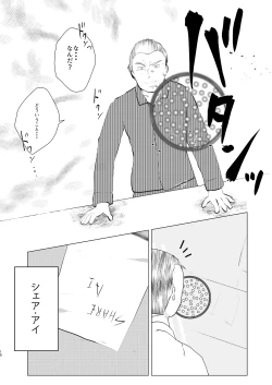 Page 10 of Ore, Shougo Maso Dorei. 9 END