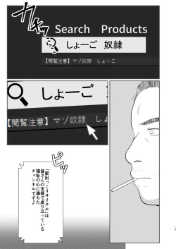 Page 13 of Ore, Shougo Maso Dorei. 9 END