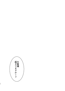 Page 18 of Ore, Shougo Maso Dorei. 9 END