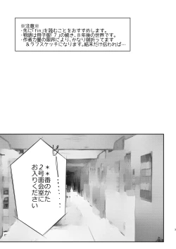 Page 3 of Ore, Shougo Maso Dorei. 9 END