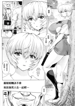 Page 124 of 綾波第1回-第9回