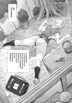 Page 216 of 綾波第1回-第9回