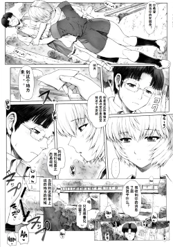 Page 87 of 綾波第1回-第9回