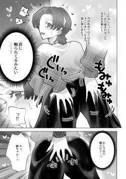 Page 4 of Be quiet in the library