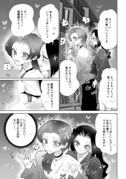 Page 6 of Be quiet in the library