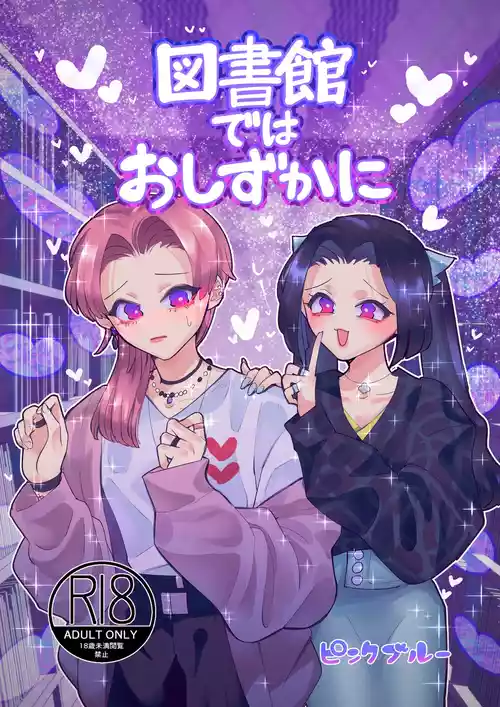 Download Be quiet in the library