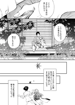 Page 148 of Katawa no Sakura 2