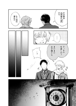 Page 48 of Katawa no Sakura 2