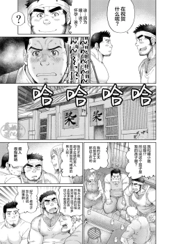 Page 28 of Kono Kawa O Futari De Watari Rō | 我们一起渡过这条河吧