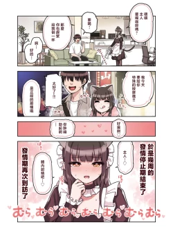 Page 121 of Kemomimi Tekoki Ten no Jirai Jou