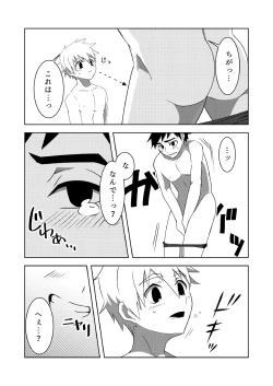 Page 9 of 夏色アクシデント！
