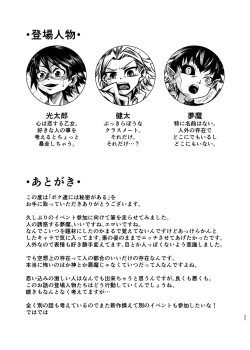 Page 20 of 僕たちには秘密がある