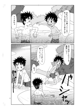 Page 11 of パノラマ