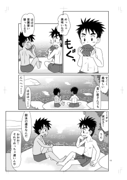 Page 14 of パノラマ