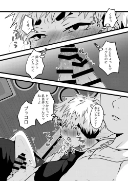 Page 37 of 大は小が好き。