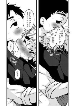 Page 43 of 大は小が好き。