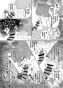 Page 8 of Zundamon to Ecchi Shitai!