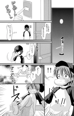 Page 5 of Natsu Iro Shounen