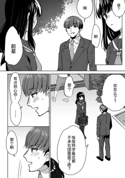 Page 21 of Onii-chan no Katachi Shojo Ana de Oboeyou ne ~ Shiranumani Saimin Kaihatsu Sareru Gimai 5