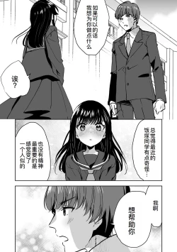Page 22 of Onii-chan no Katachi Shojo Ana de Oboeyou ne ~ Shiranumani Saimin Kaihatsu Sareru Gimai 5