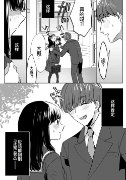 Page 27 of Onii-chan no Katachi Shojo Ana de Oboeyou ne ~ Shiranumani Saimin Kaihatsu Sareru Gimai 5