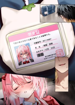 Page 35 of Oshikatsu 3