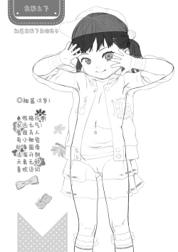 Page 13 of Minami no Kuni de Hina o Tobasete