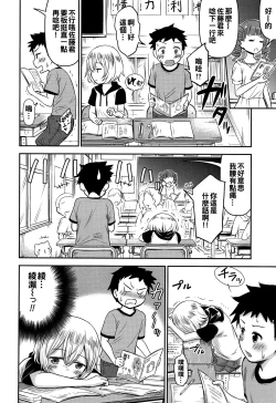 Page 17 of Ayase-san wa Ecchi ni Karakau