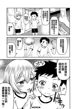 Page 46 of Ayase-san wa Ecchi ni Karakau